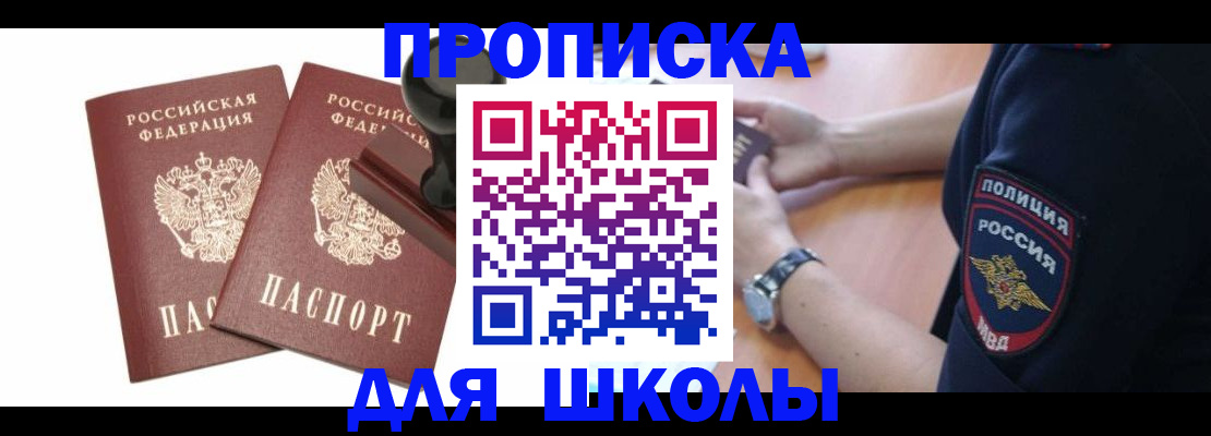 временная регистрация в Электрогорске